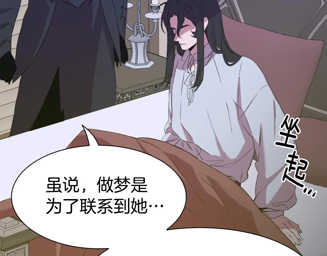第62话 变成我的人 第69页
