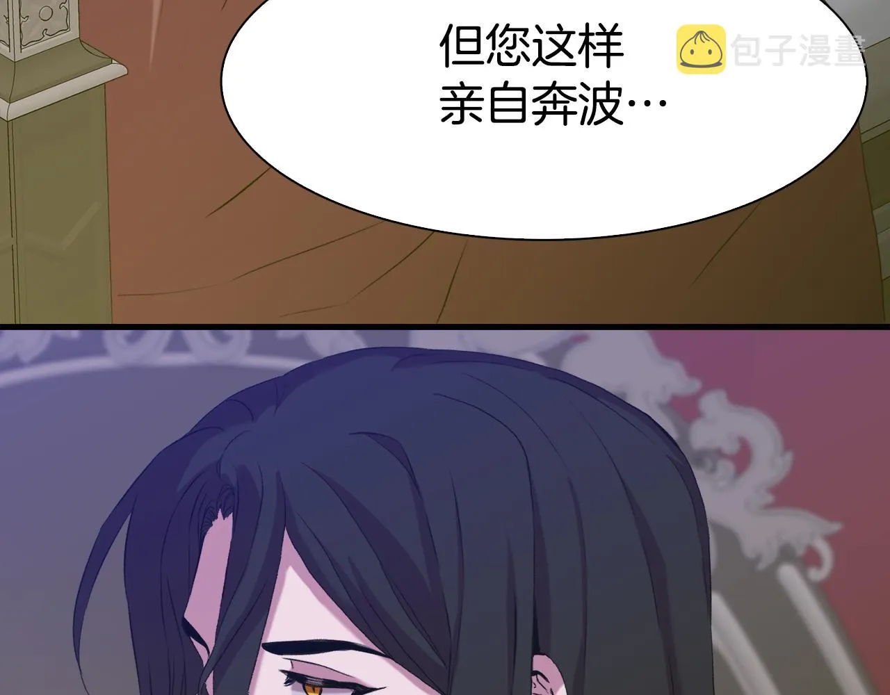 第62话 变成我的人 第70页