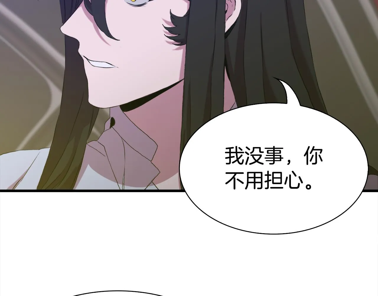 第62话 变成我的人 第71页