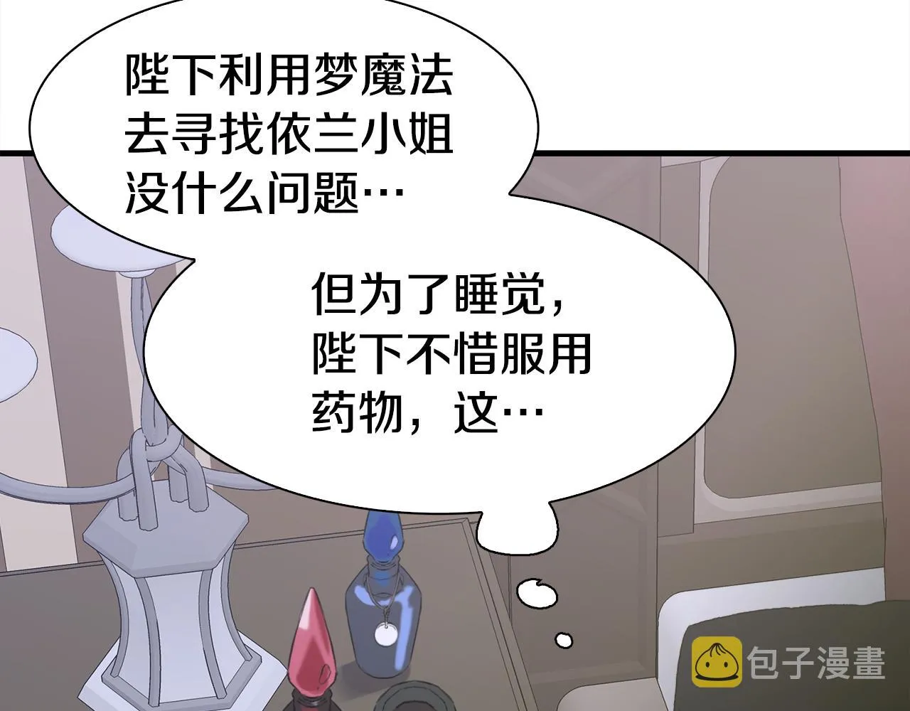 第62话 变成我的人 第72页