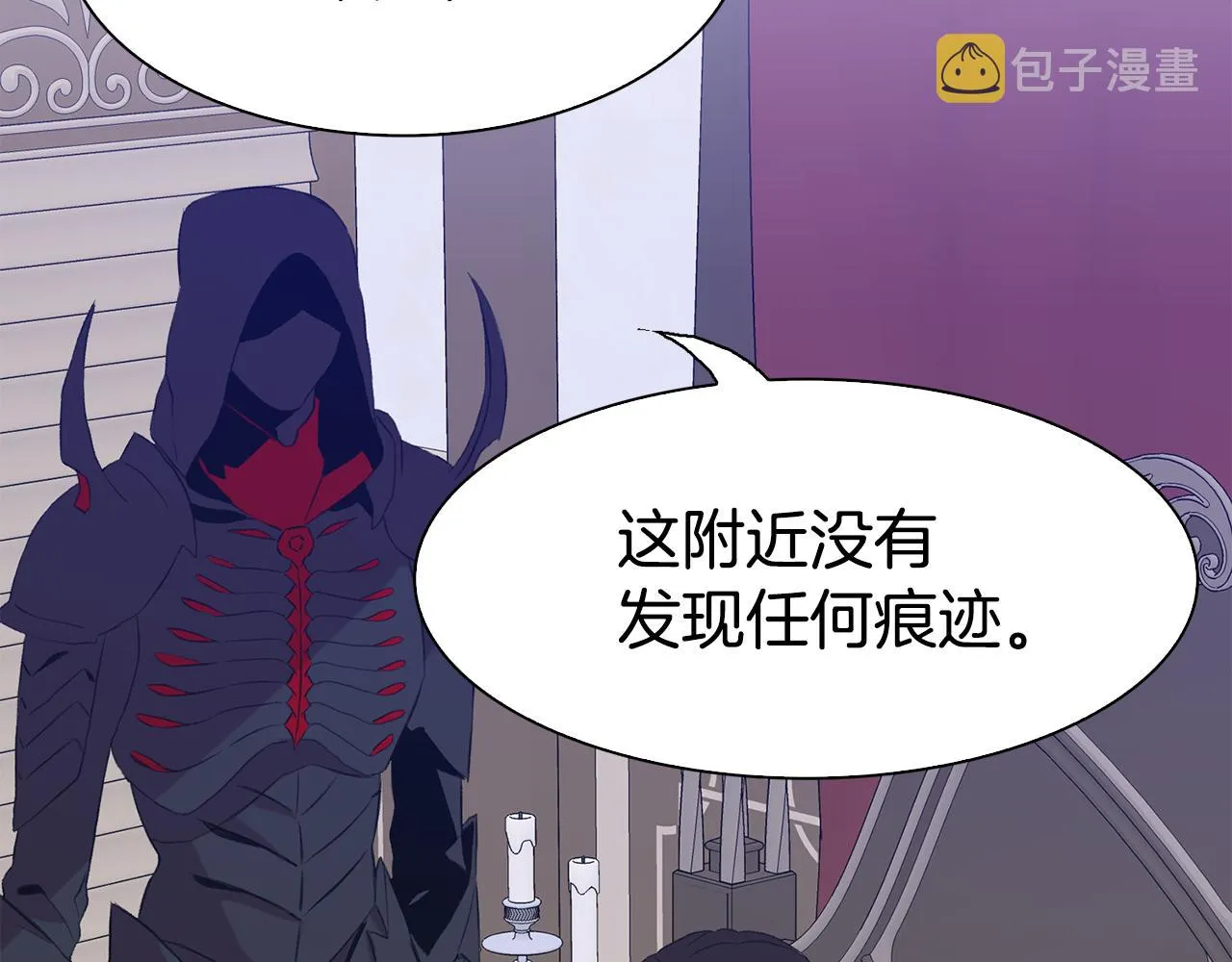 第62话 变成我的人 第74页
