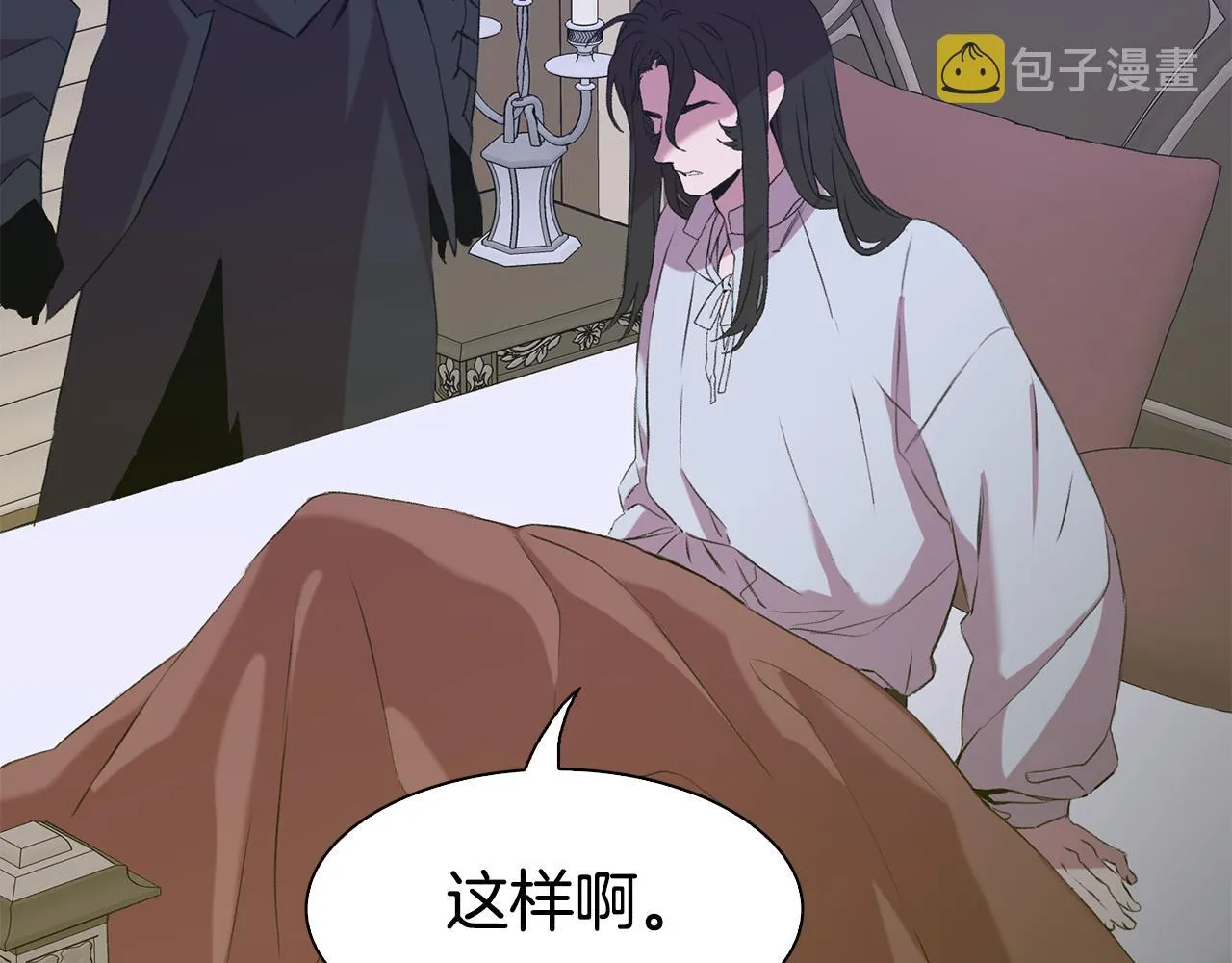 第62话 变成我的人 第75页