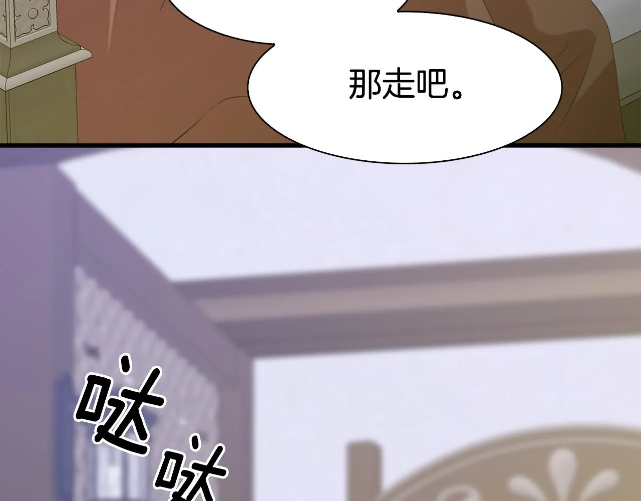 第62话 变成我的人 第76页