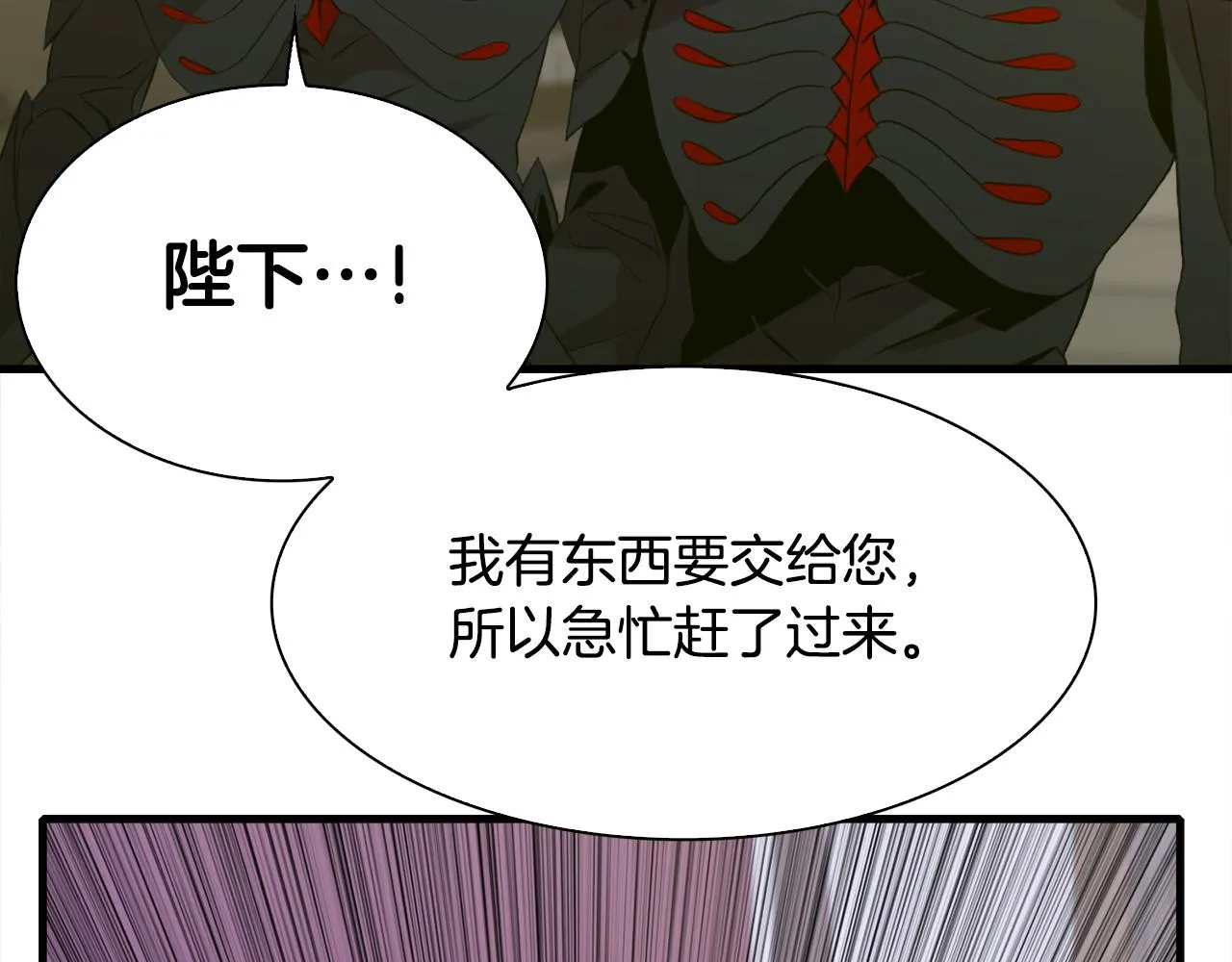 第62话 变成我的人 第78页
