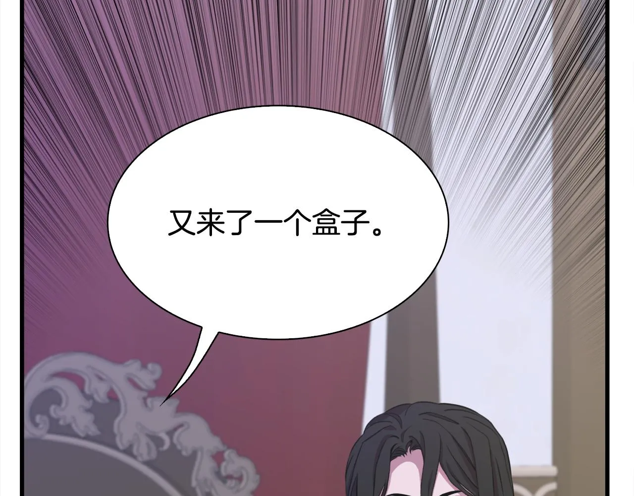 第62话 变成我的人 第79页
