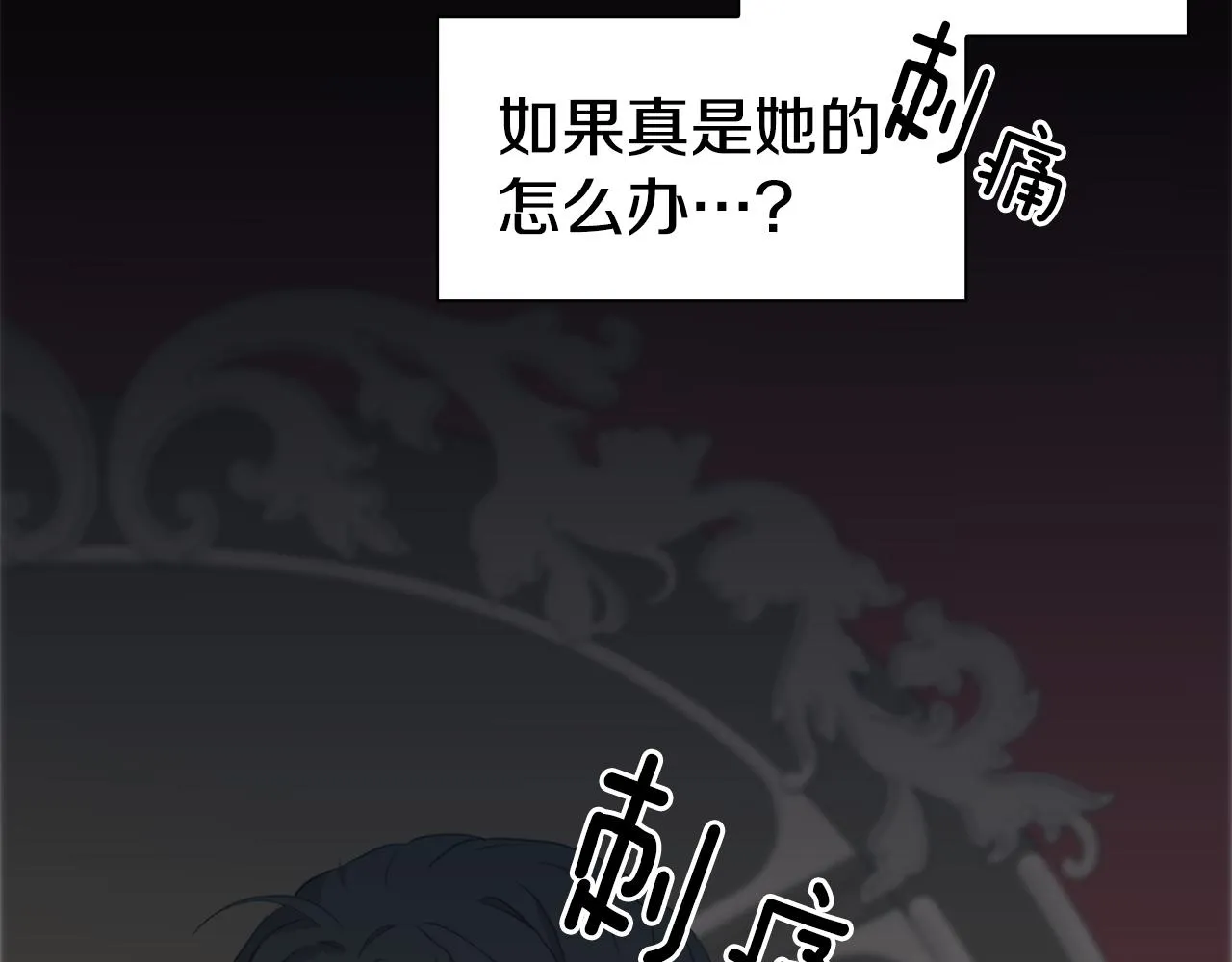 第62话 变成我的人 第89页