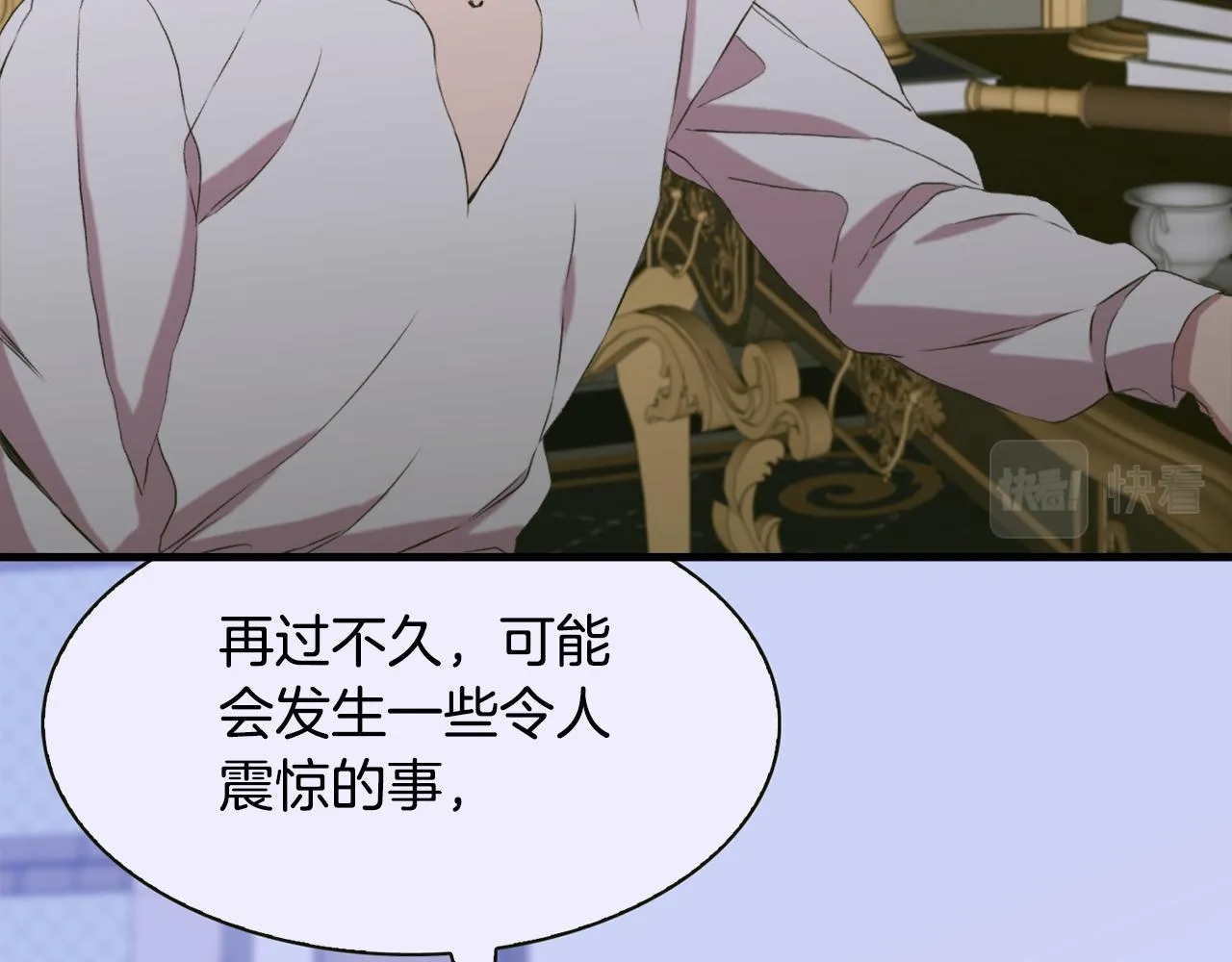第62话 变成我的人 第98页