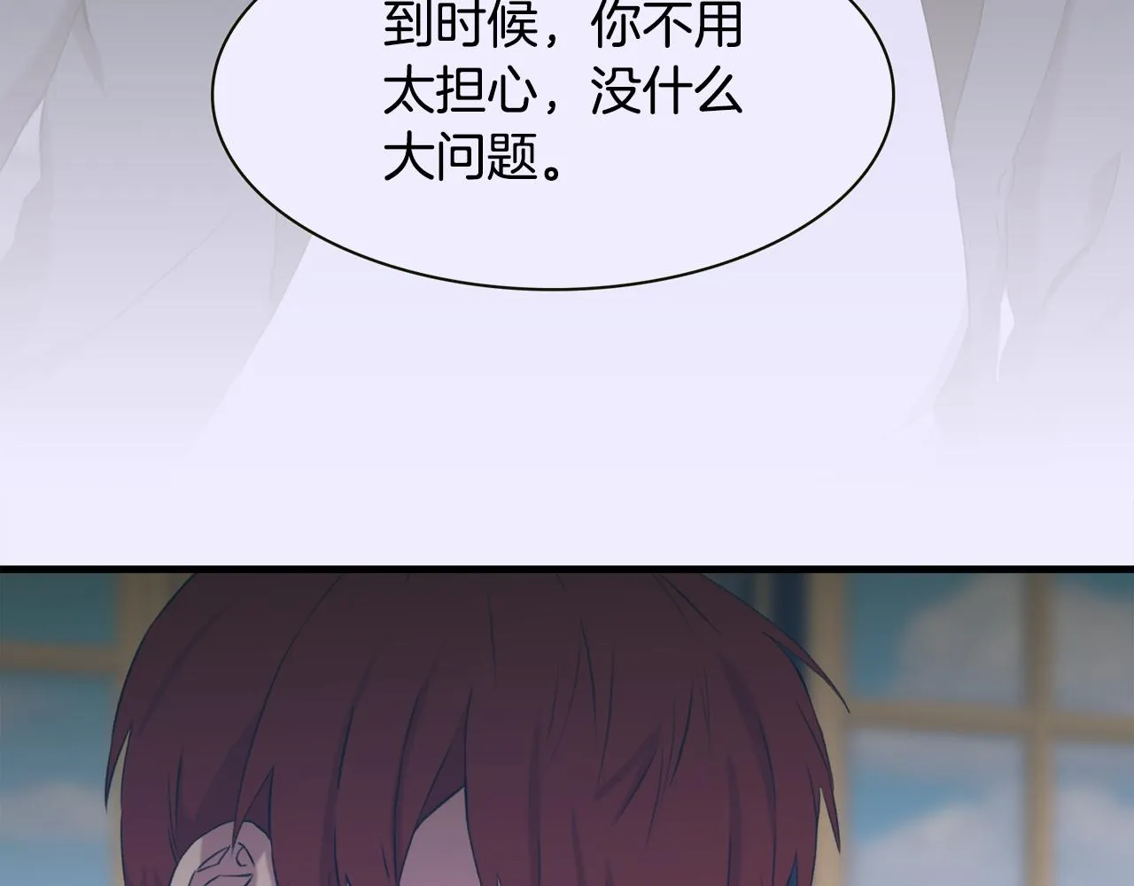 第62话 变成我的人 第101页