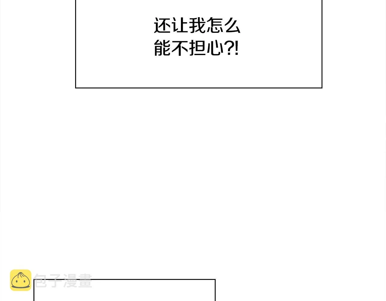 第62话 变成我的人 第103页