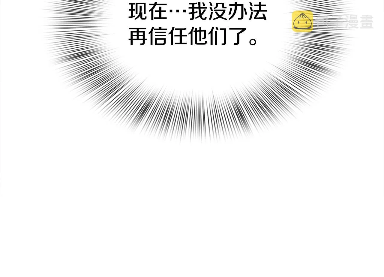 第62话 变成我的人 第107页