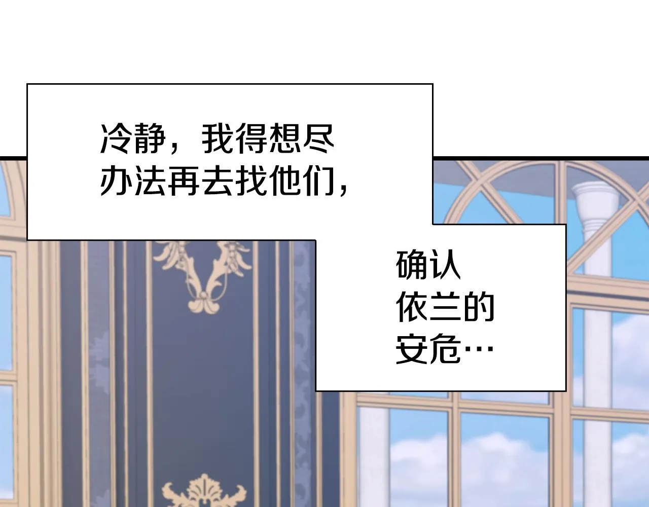 第62话 变成我的人 第108页
