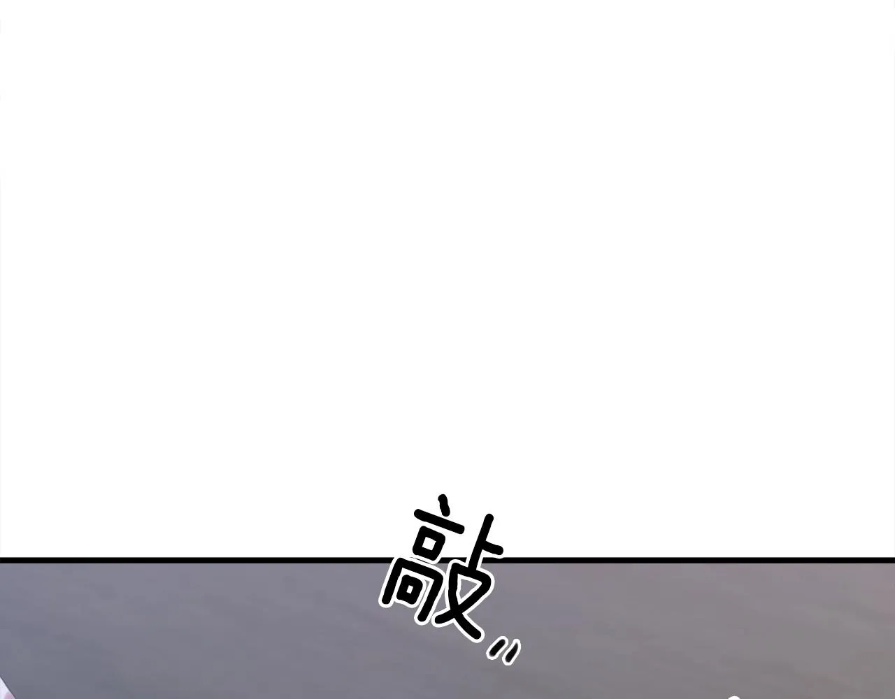 第62话 变成我的人 第111页