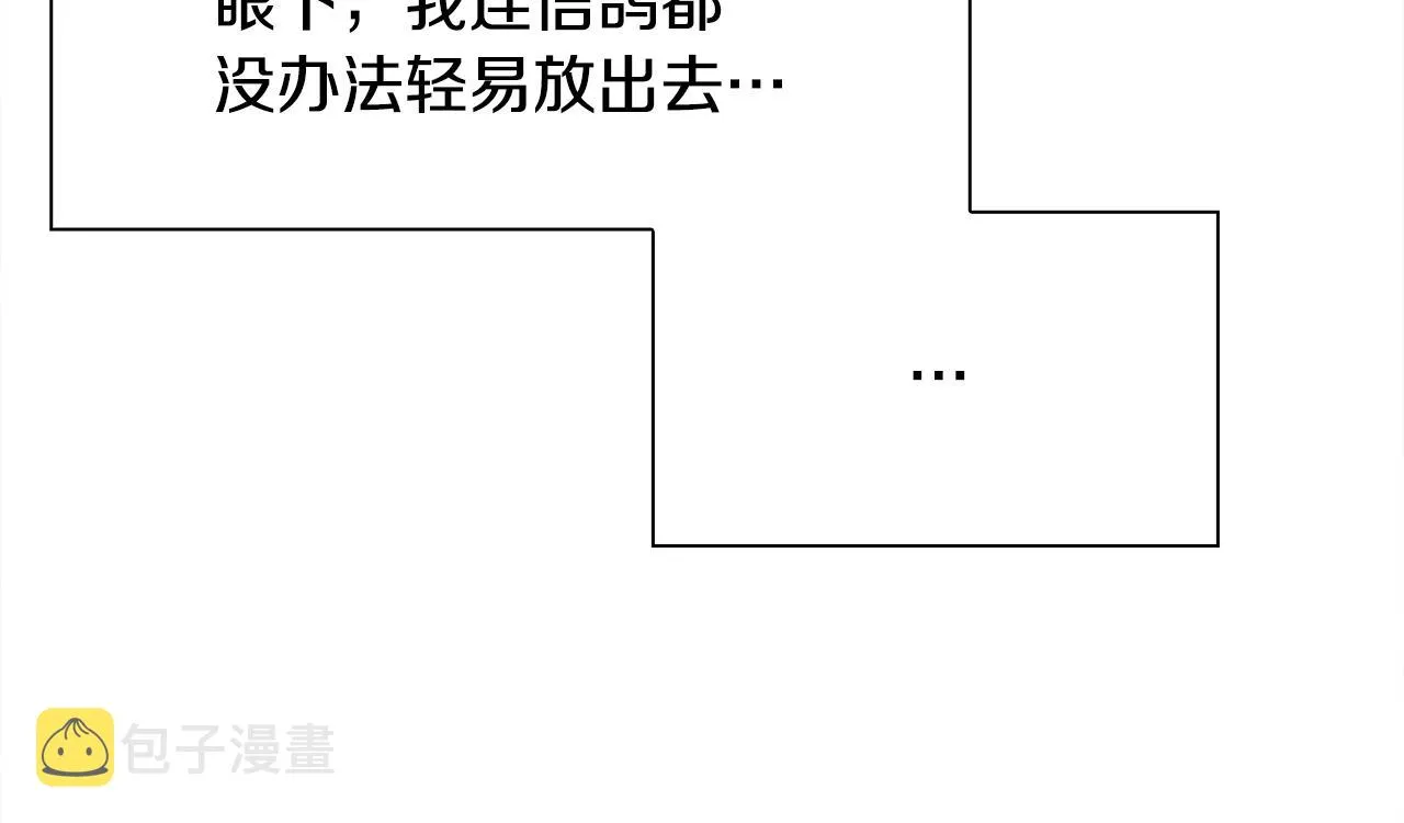 第62话 变成我的人 第113页