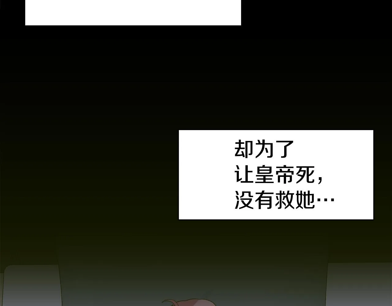 第62话 变成我的人 第118页