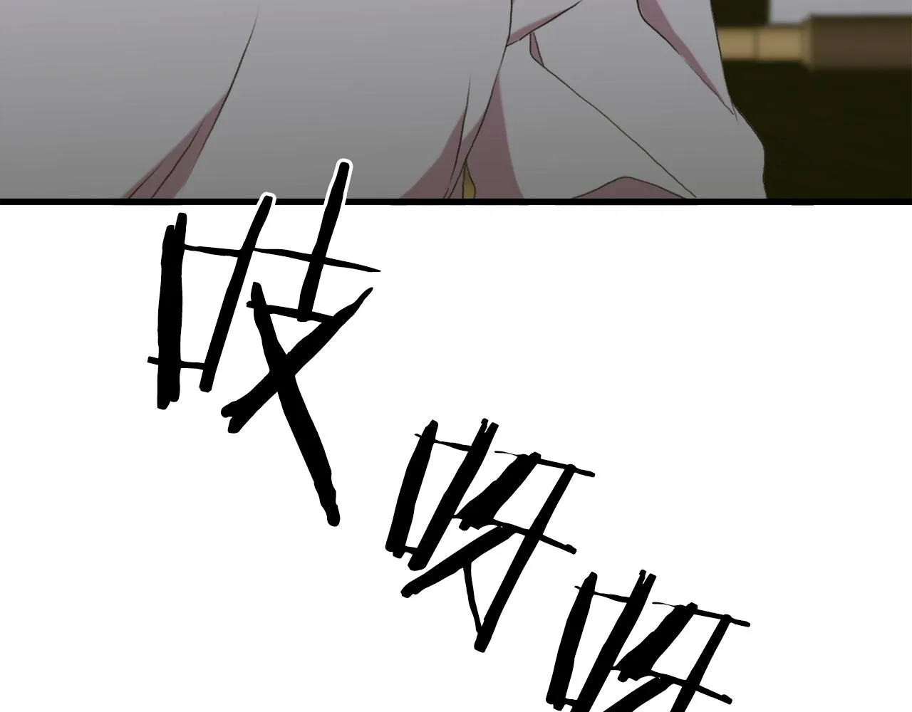 第62话 变成我的人 第126页