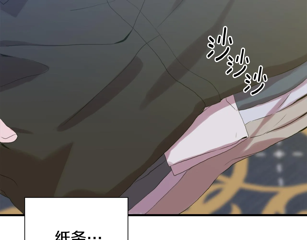 第62话 变成我的人 第132页