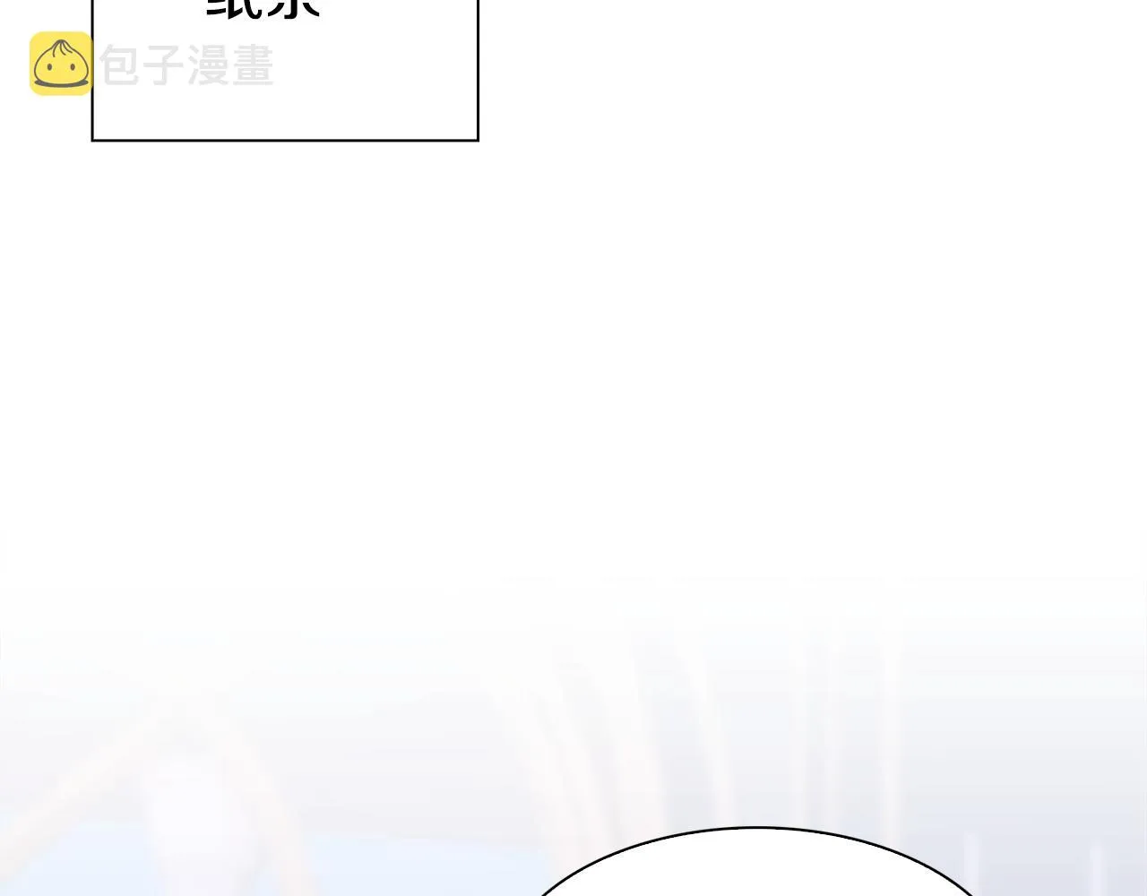 第62话 变成我的人 第133页