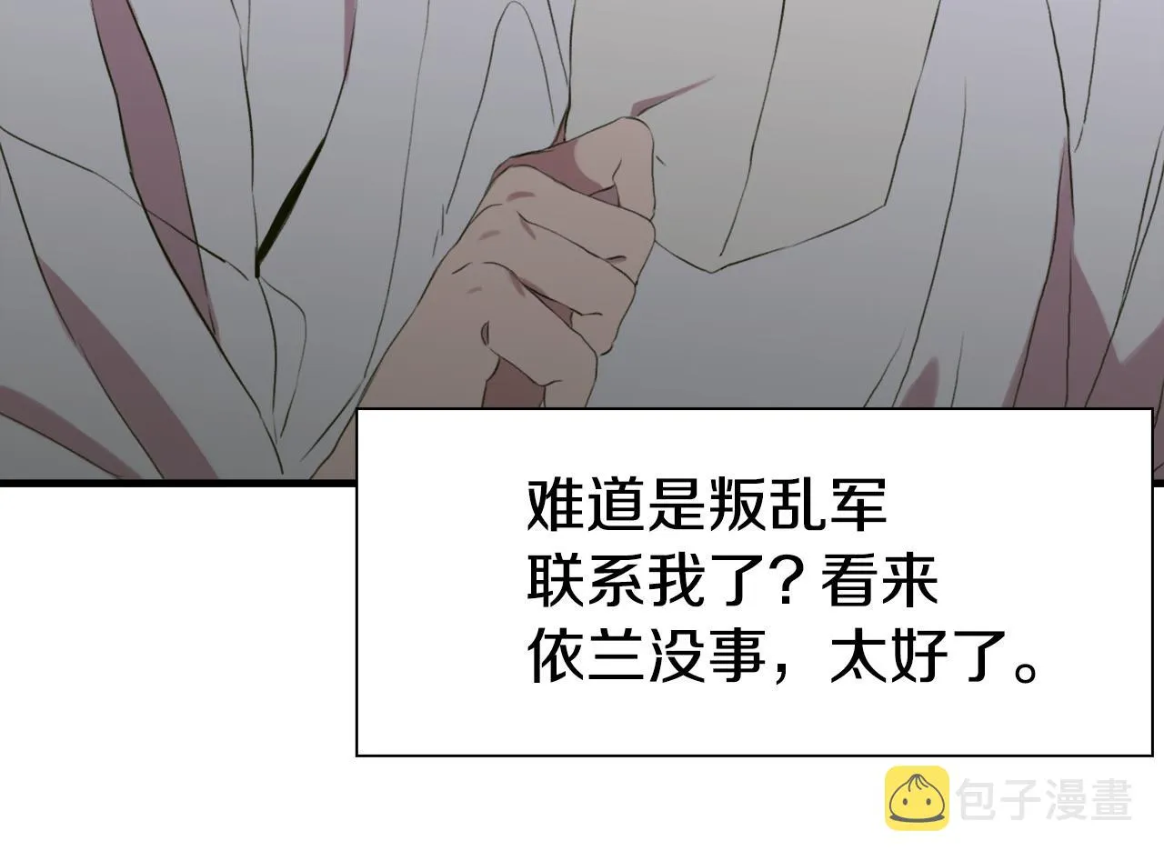 第62话 变成我的人 第136页