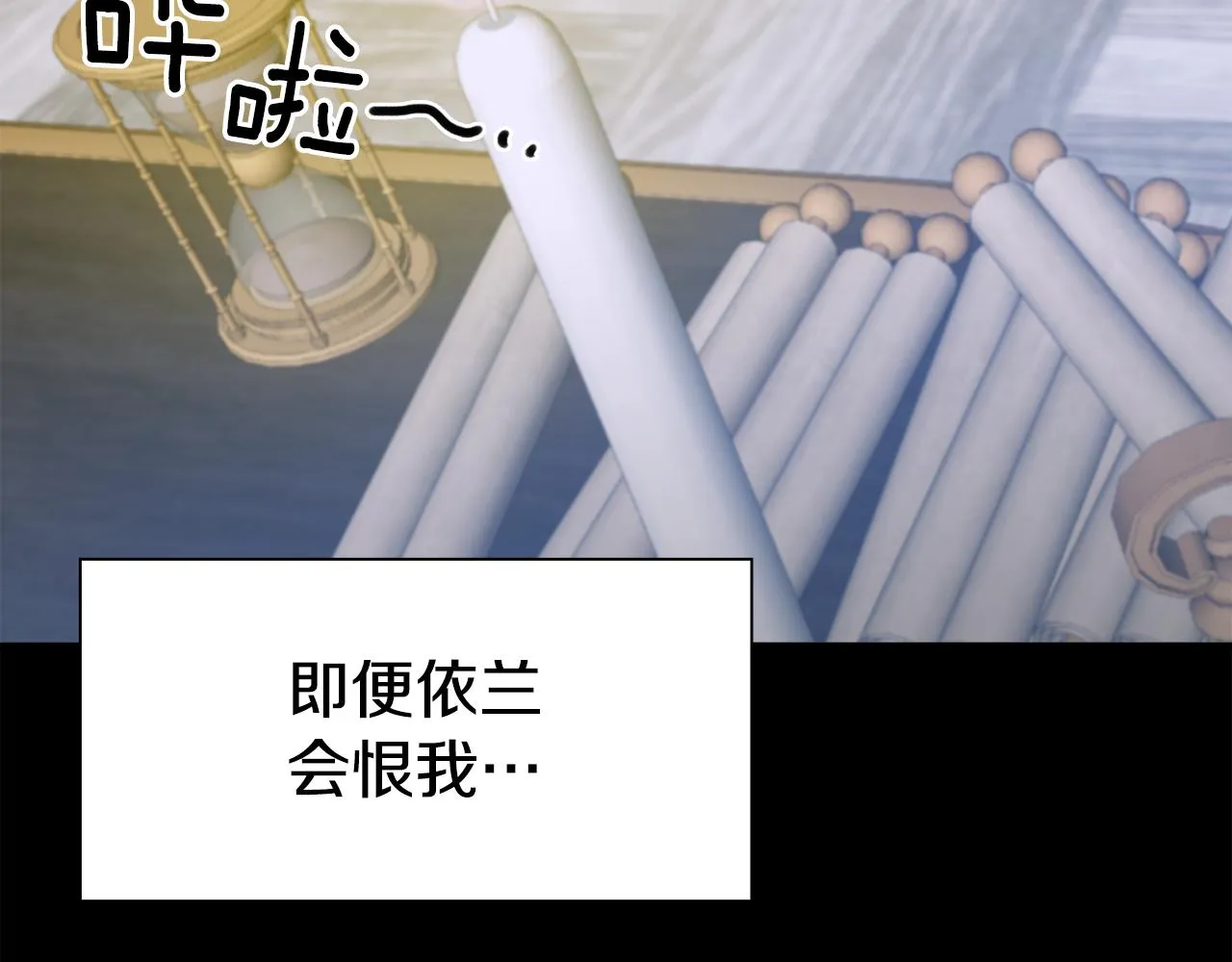 第62话 变成我的人 第138页