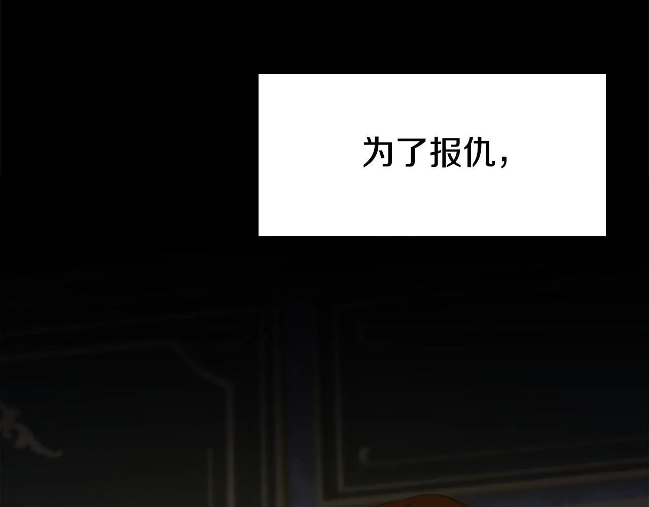 第62话 变成我的人 第139页
