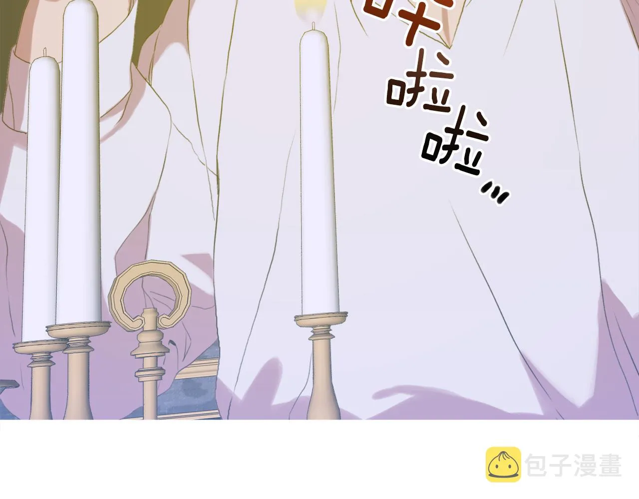 第62话 变成我的人 第141页