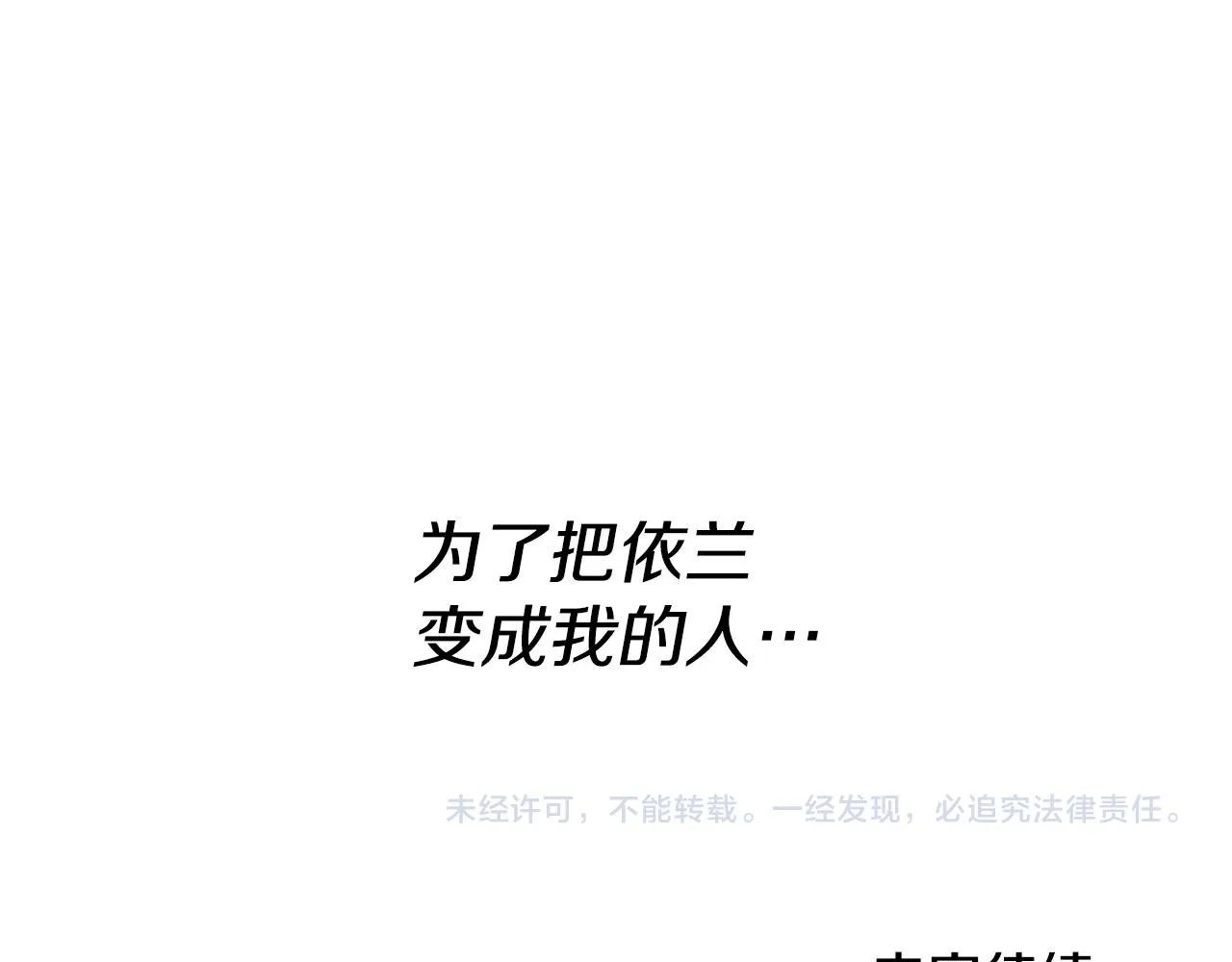 第62话 变成我的人 第142页
