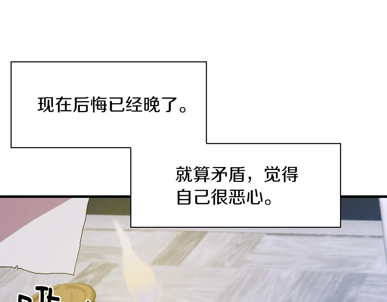 第63话 利用 第5页