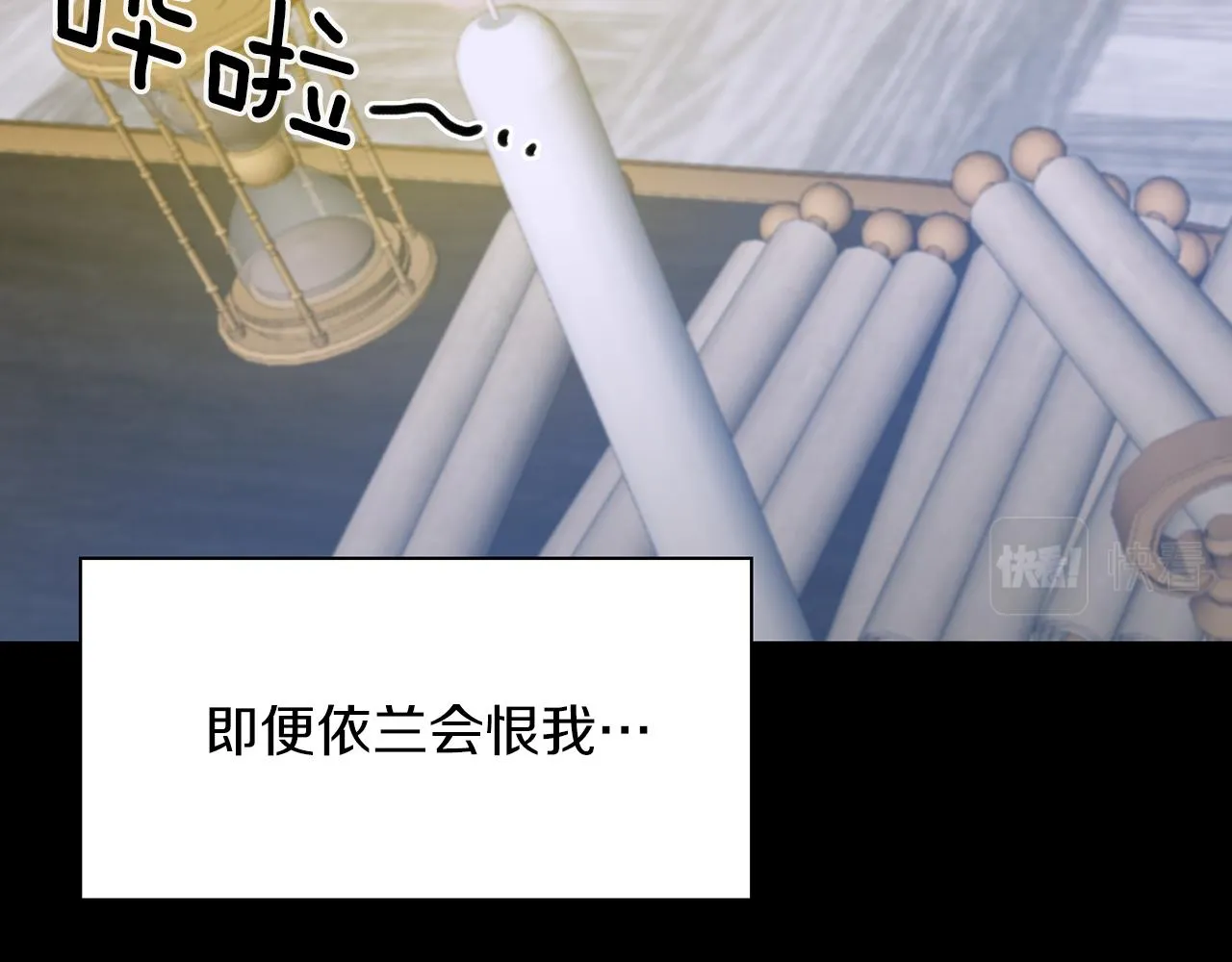 第63话 利用 第6页