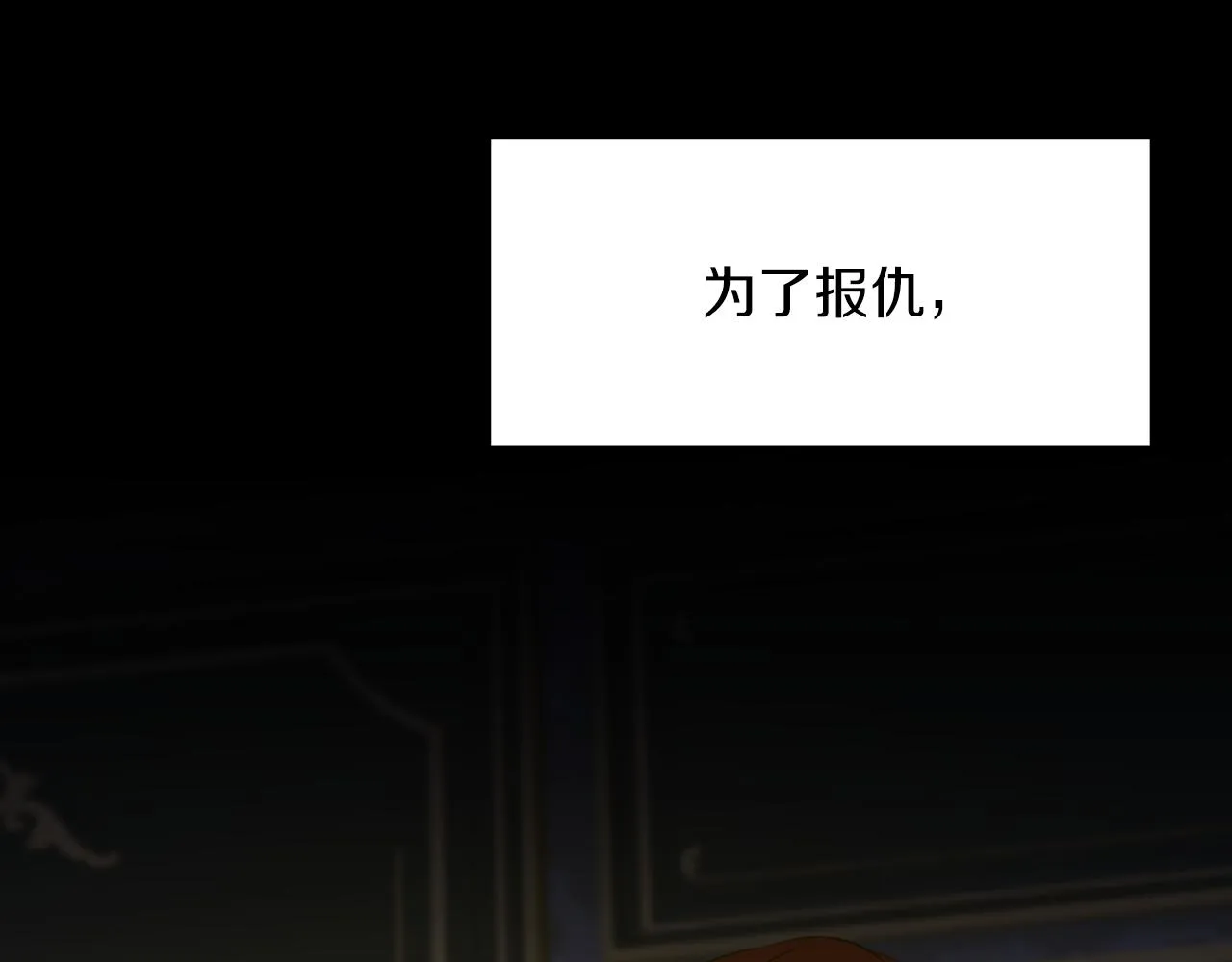 第63话 利用 第7页