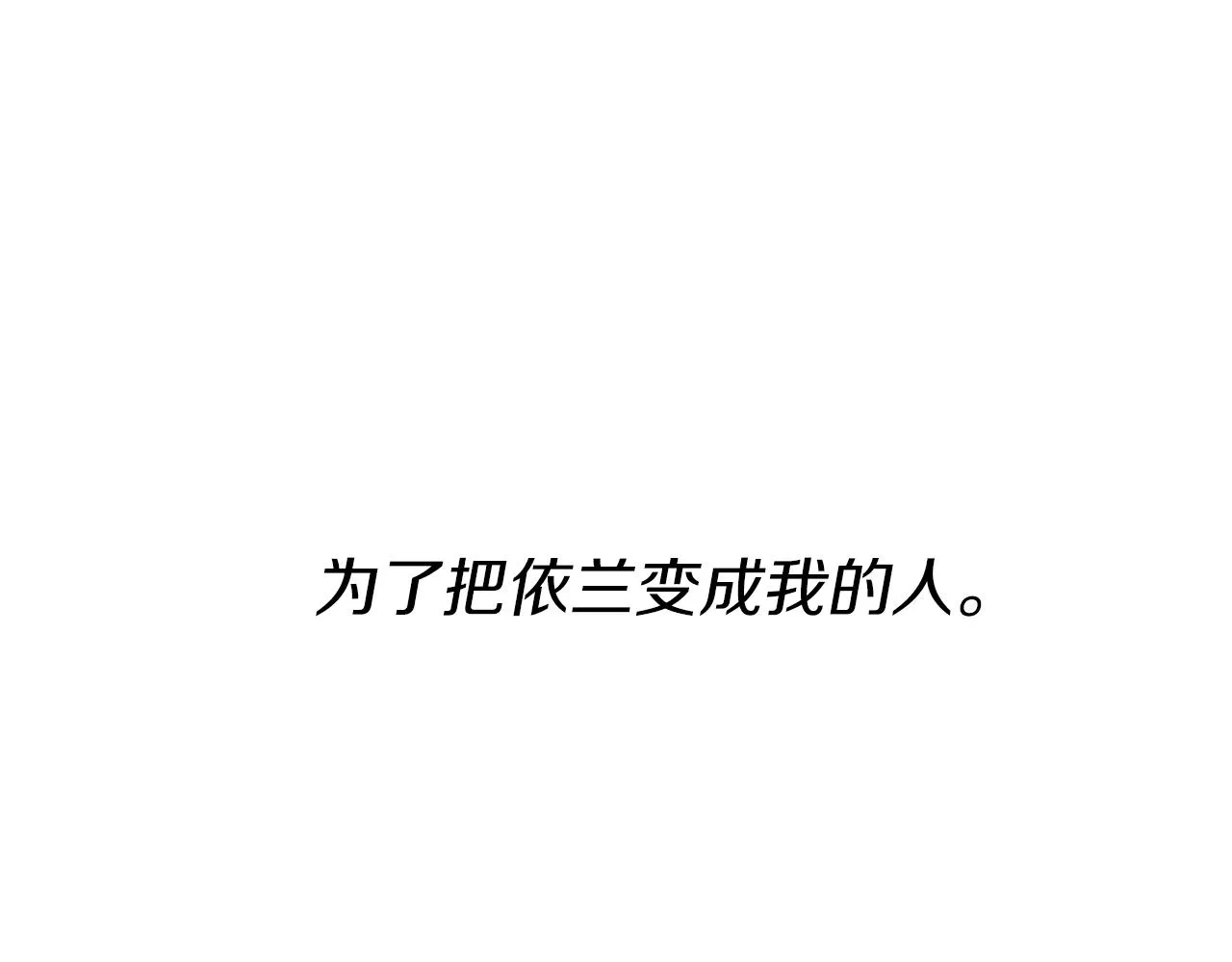第63话 利用 第10页