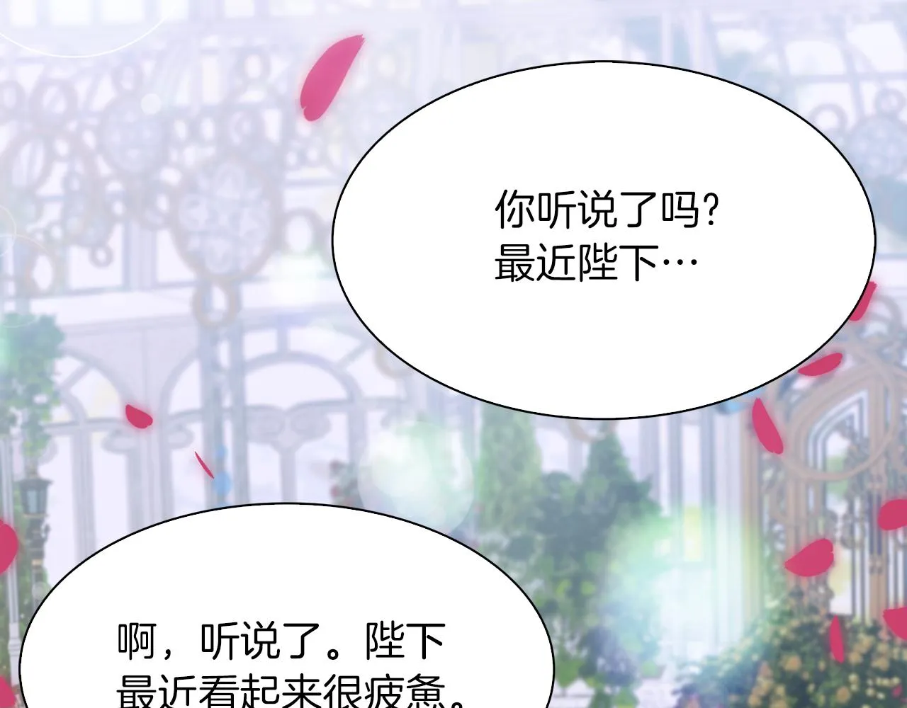 第63话 利用 第14页