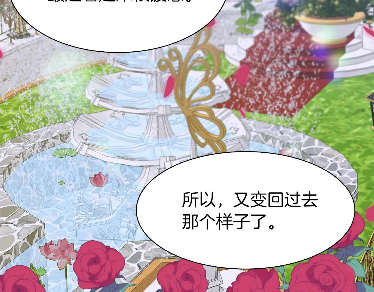 第63话 利用 第15页