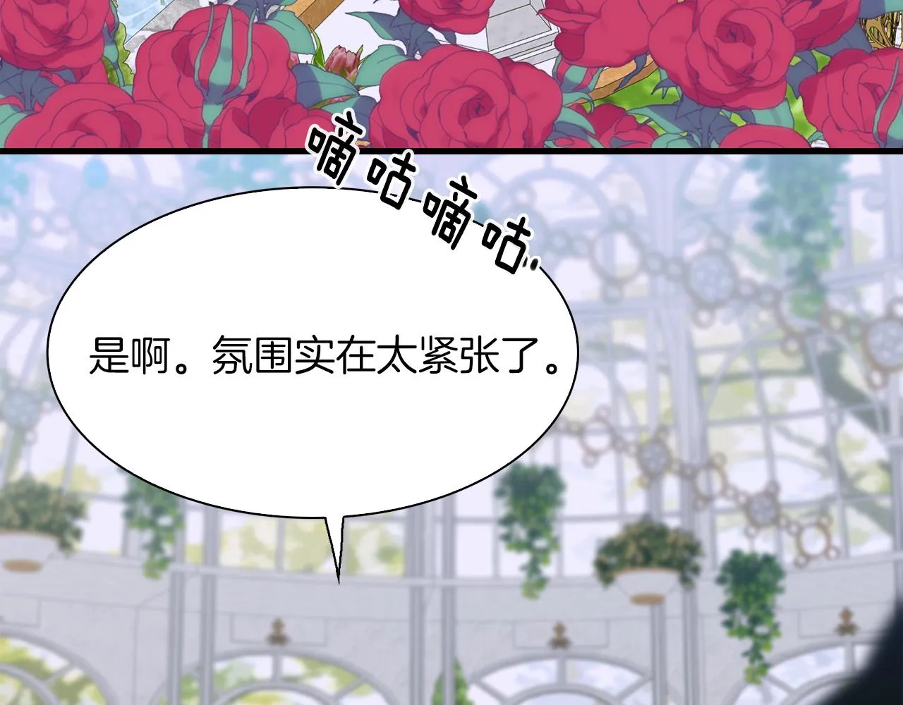 第63话 利用 第16页