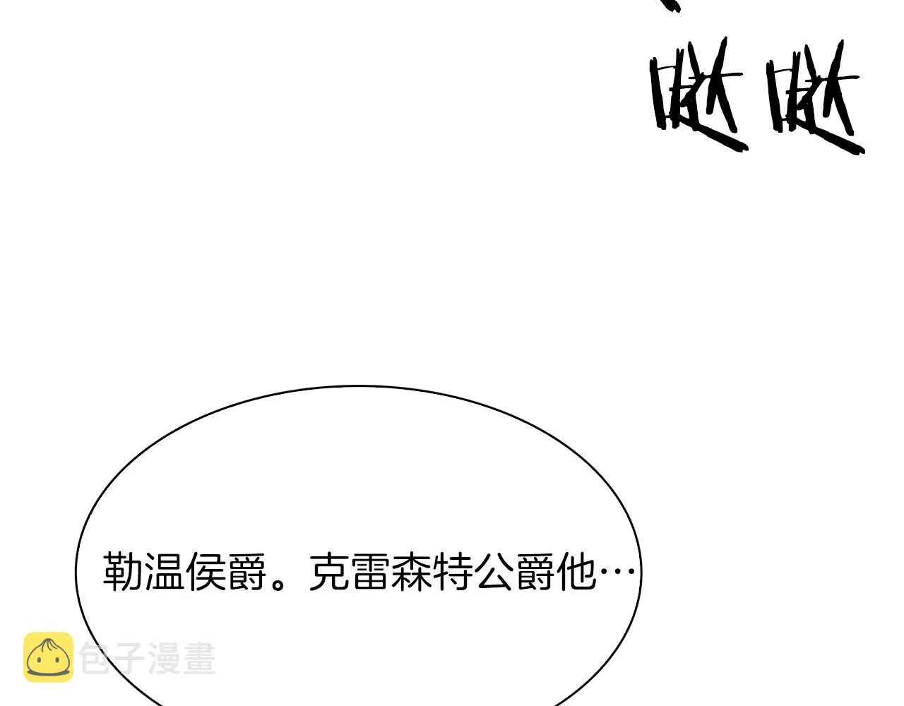 第63话 利用 第18页