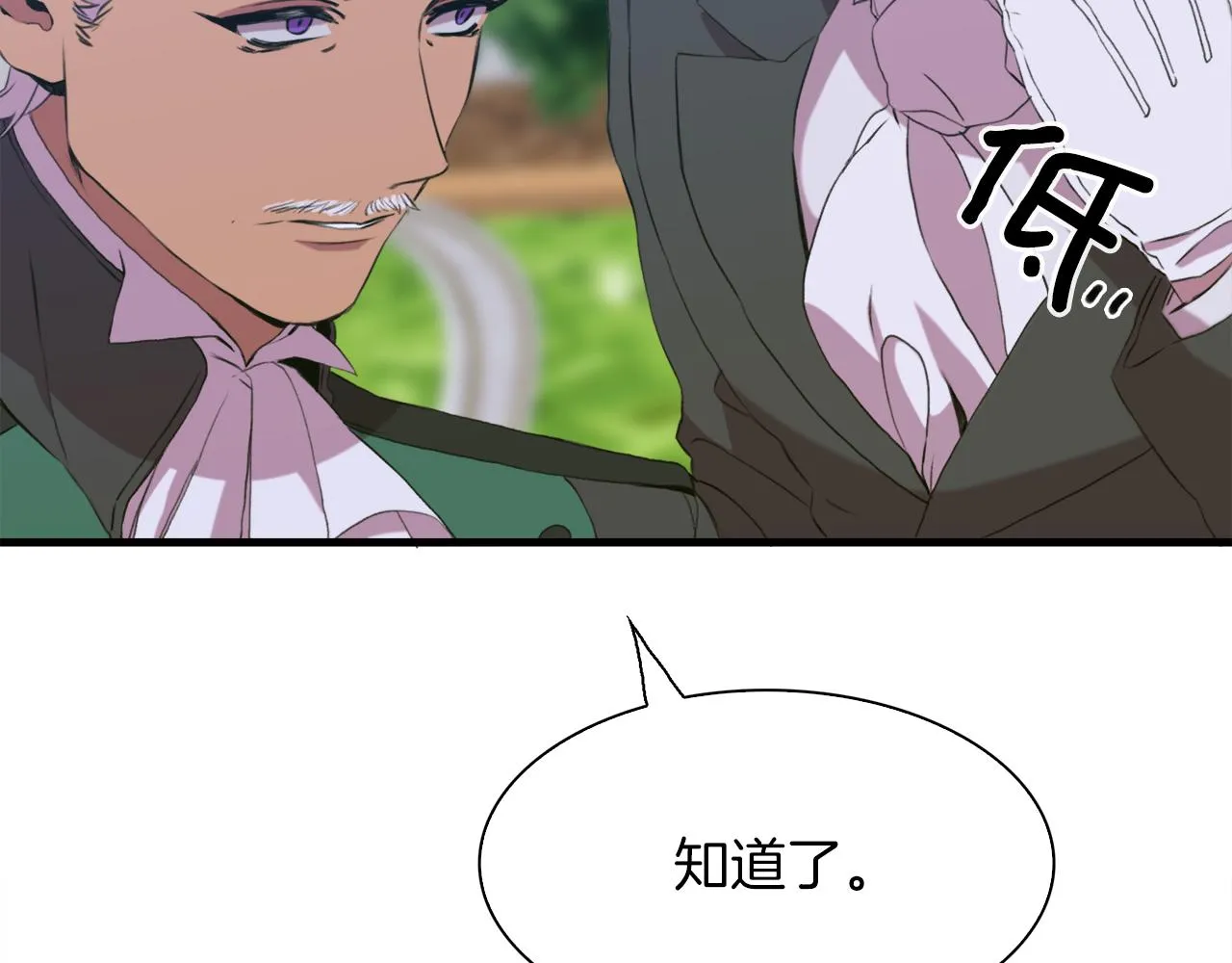 第63话 利用 第20页