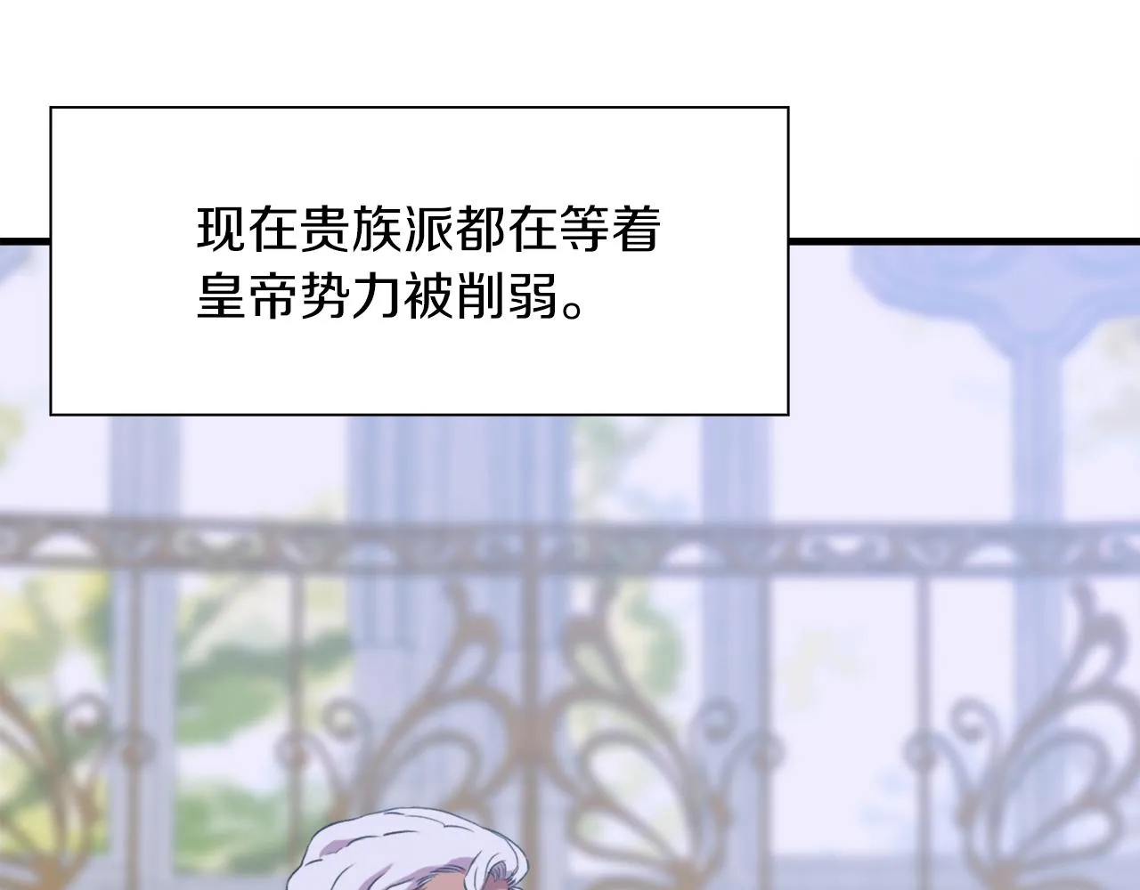 第63话 利用 第26页