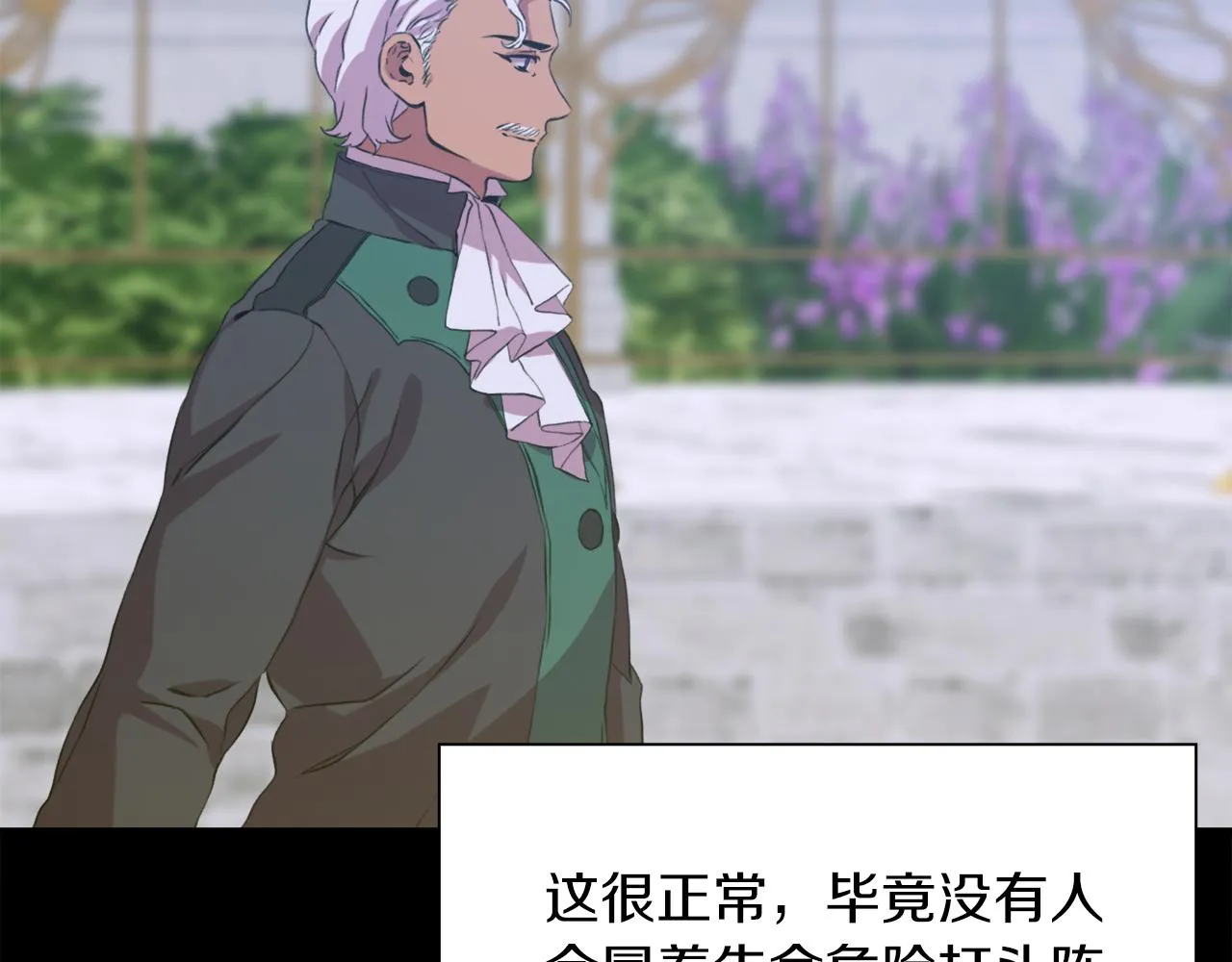第63话 利用 第27页