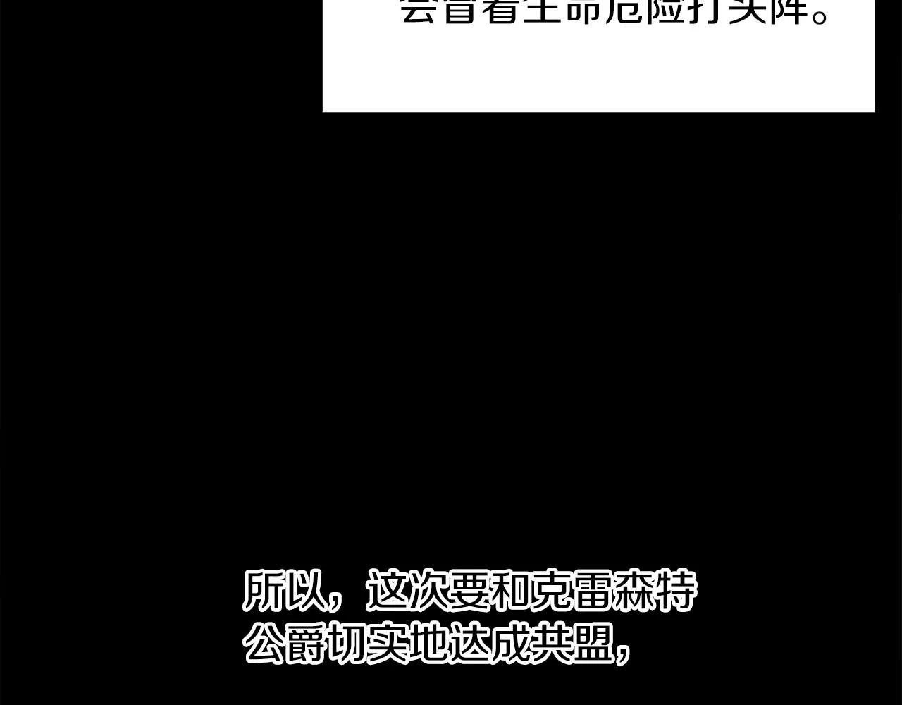 第63话 利用 第28页