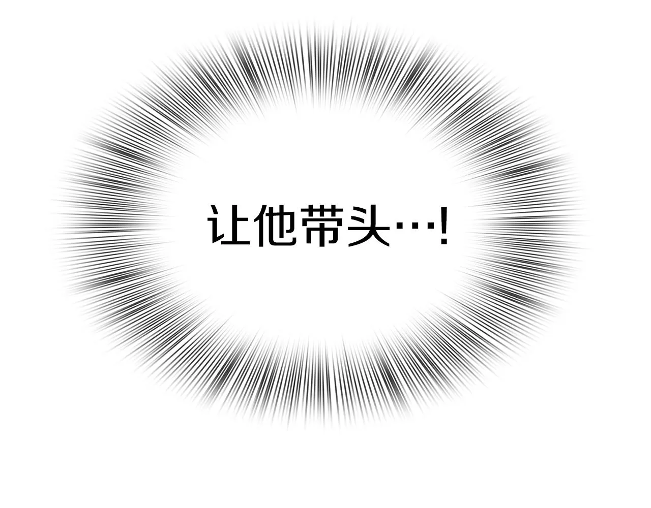 第63话 利用 第31页