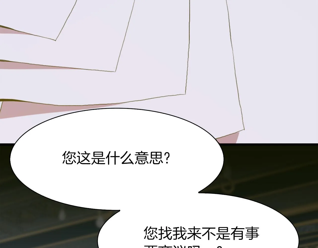 第63话 利用 第36页