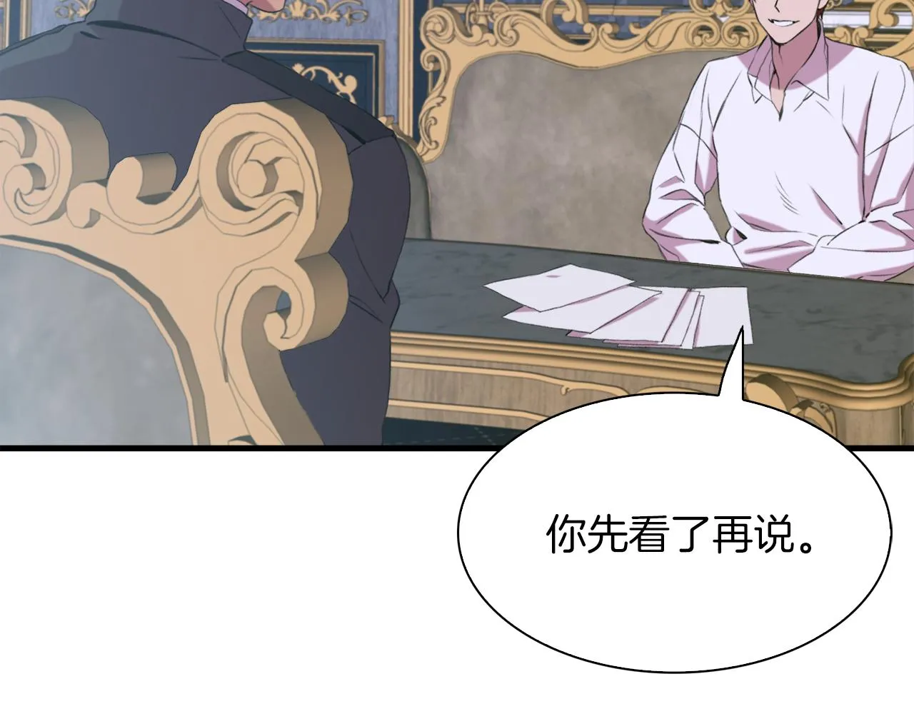 第63话 利用 第38页