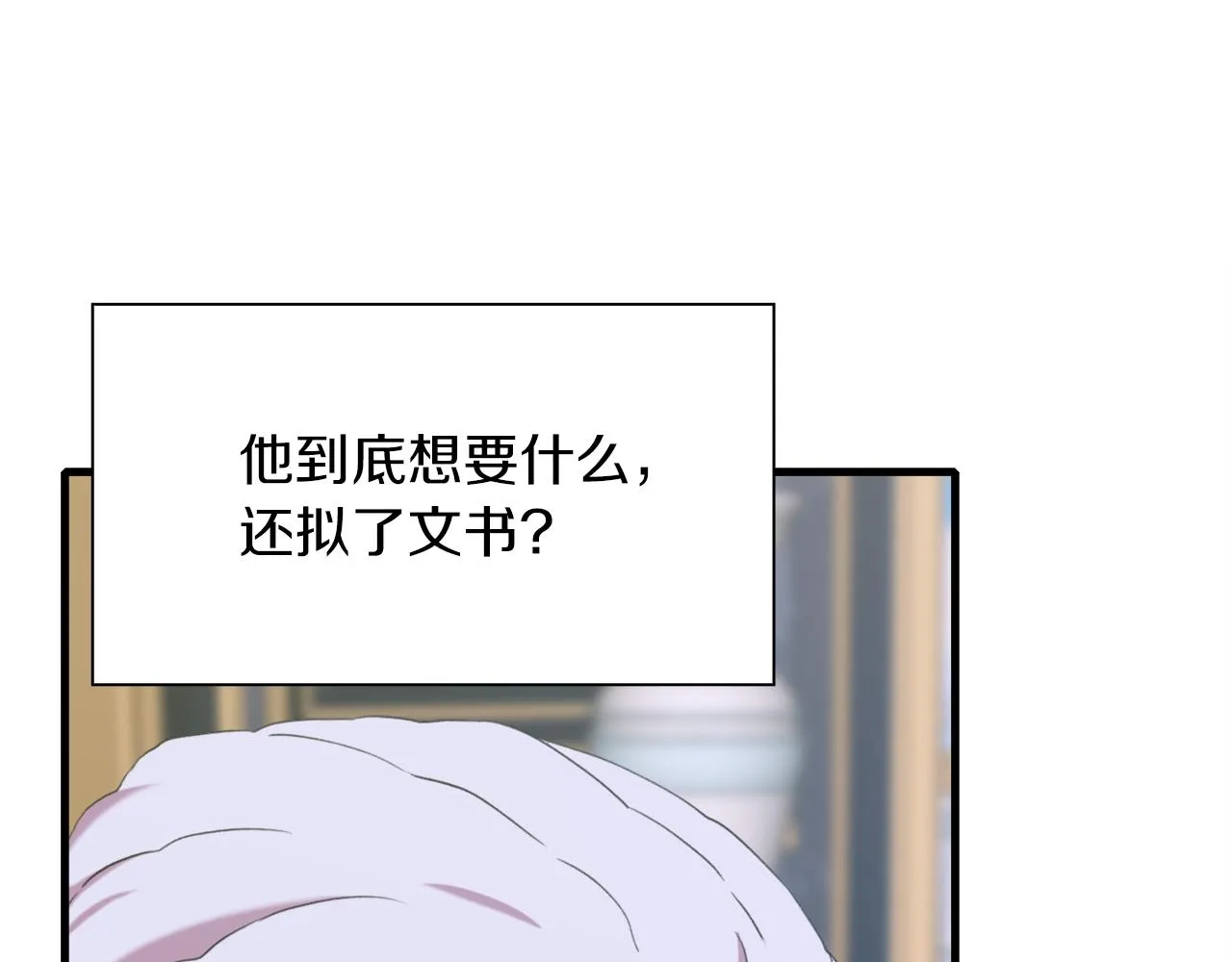第63话 利用 第39页