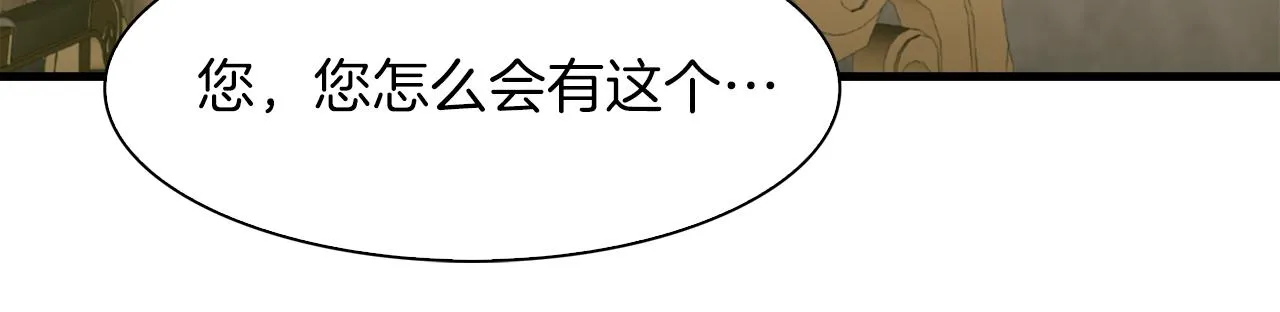 第63话 利用 第46页