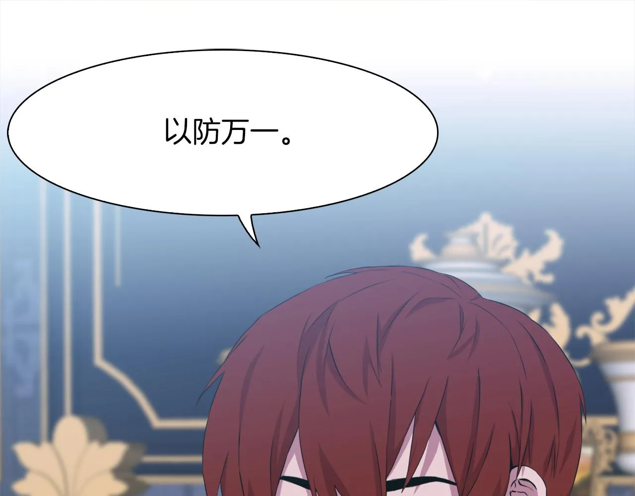 第63话 利用 第47页