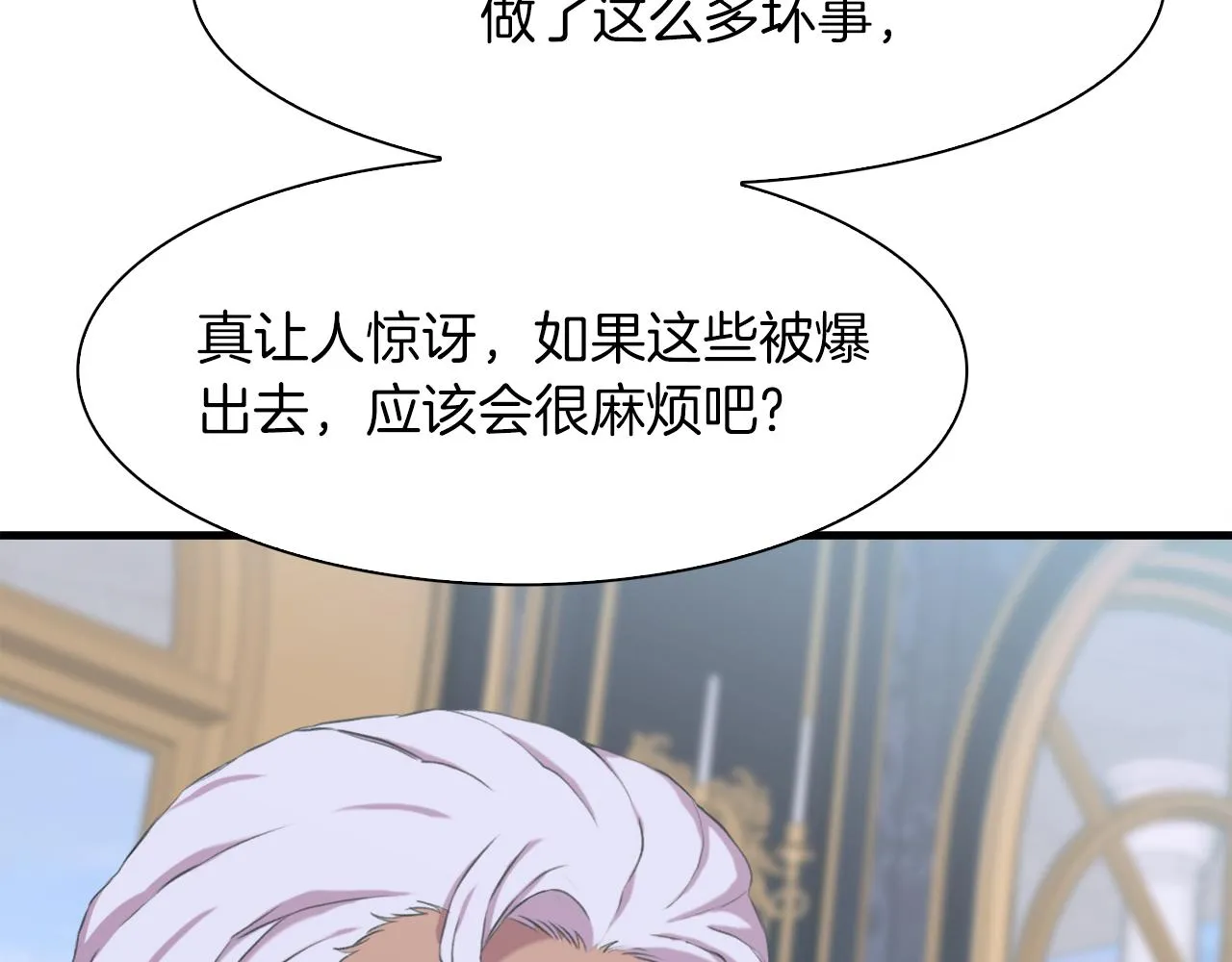 第63话 利用 第49页