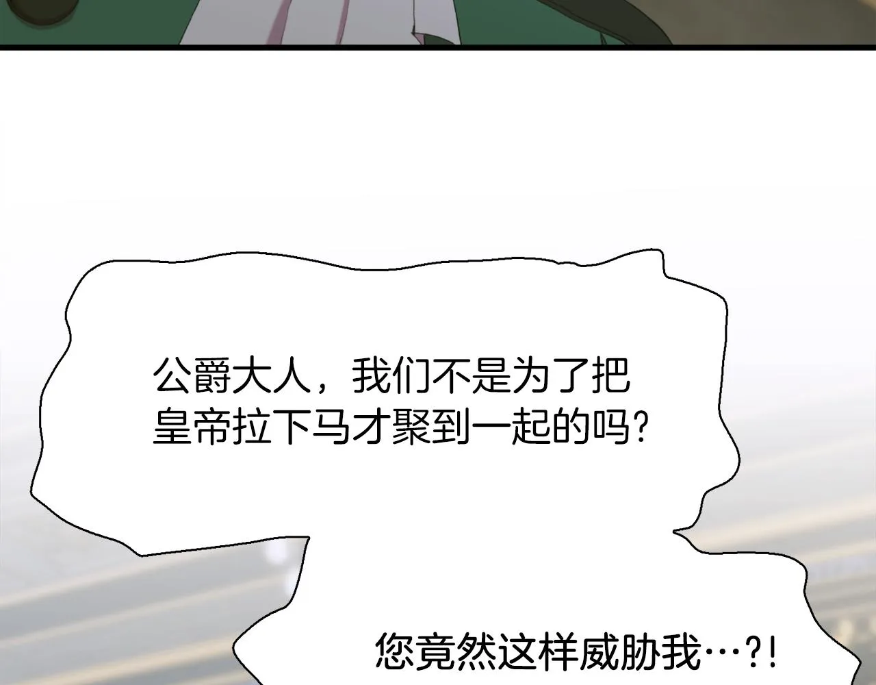 第63话 利用 第51页