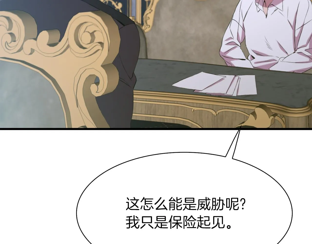 第63话 利用 第53页