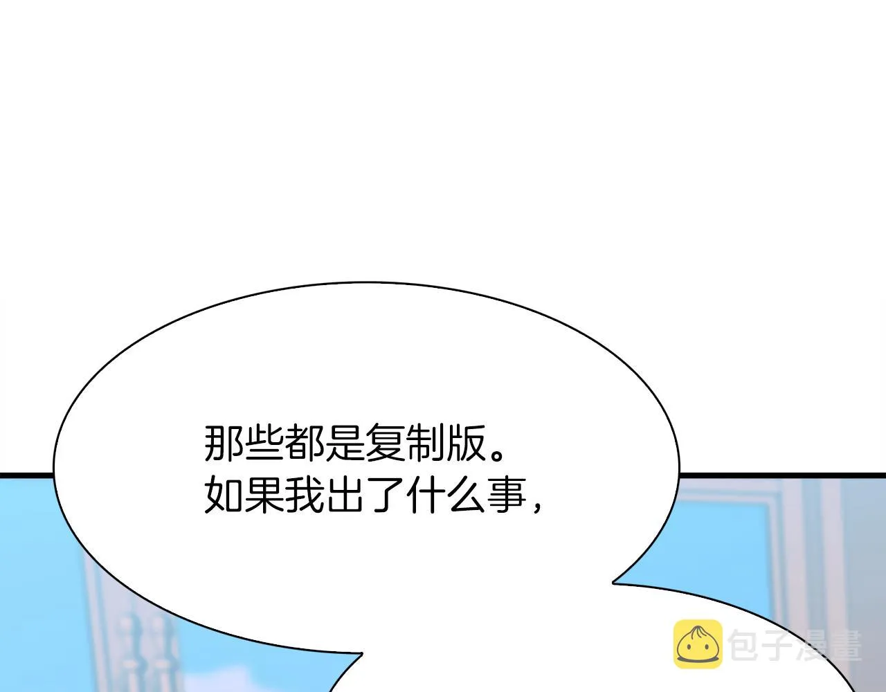第63话 利用 第55页