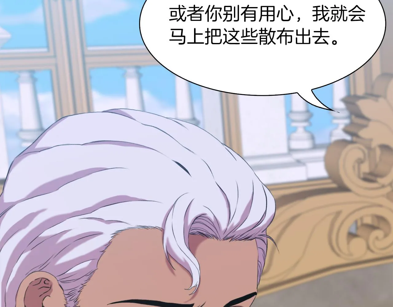 第63话 利用 第56页