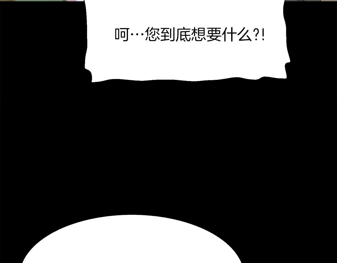 第63话 利用 第58页